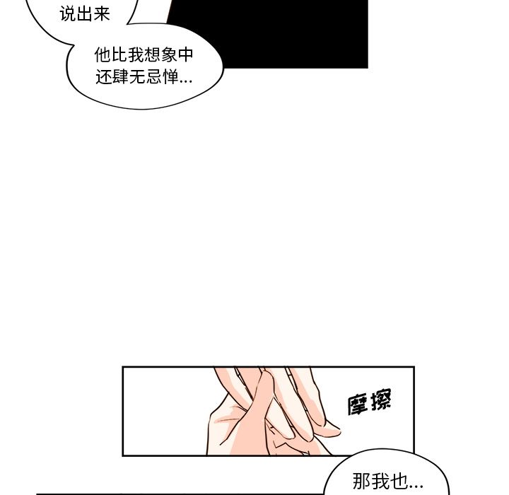 《异常气候》漫画最新章节异常气候-第 17 章免费下拉式在线观看章节第【24】张图片