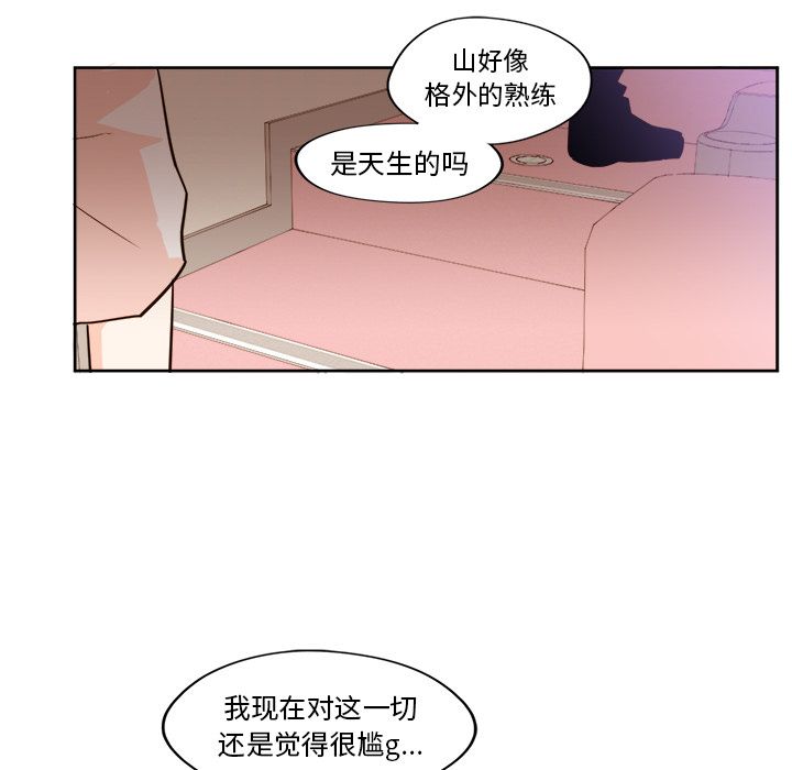 《异常气候》漫画最新章节异常气候-第 17 章免费下拉式在线观看章节第【44】张图片