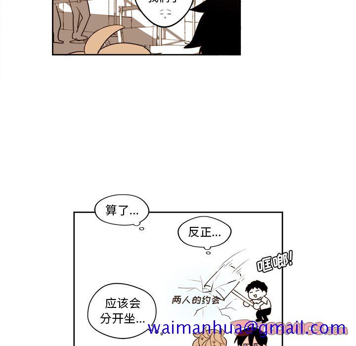 《异常气候》漫画最新章节异常气候-第 17 章免费下拉式在线观看章节第【31】张图片