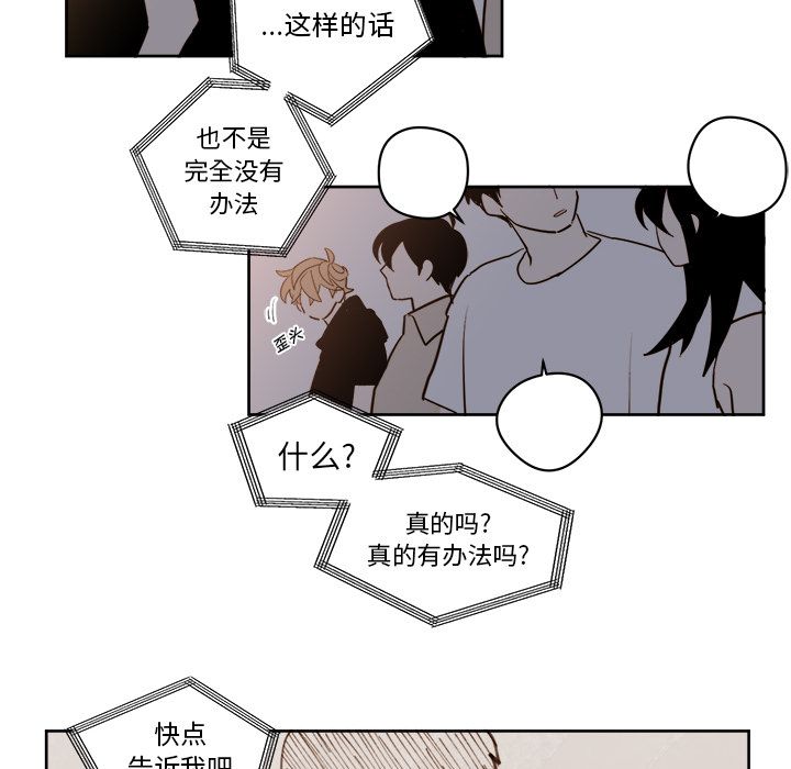 《异常气候》漫画最新章节异常气候-第 18 章免费下拉式在线观看章节第【20】张图片