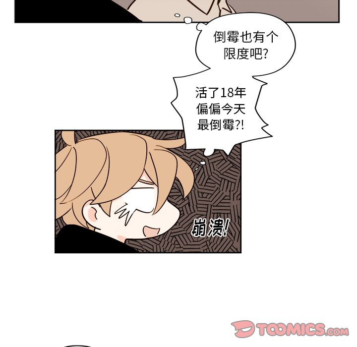 《异常气候》漫画最新章节异常气候-第 18 章免费下拉式在线观看章节第【9】张图片