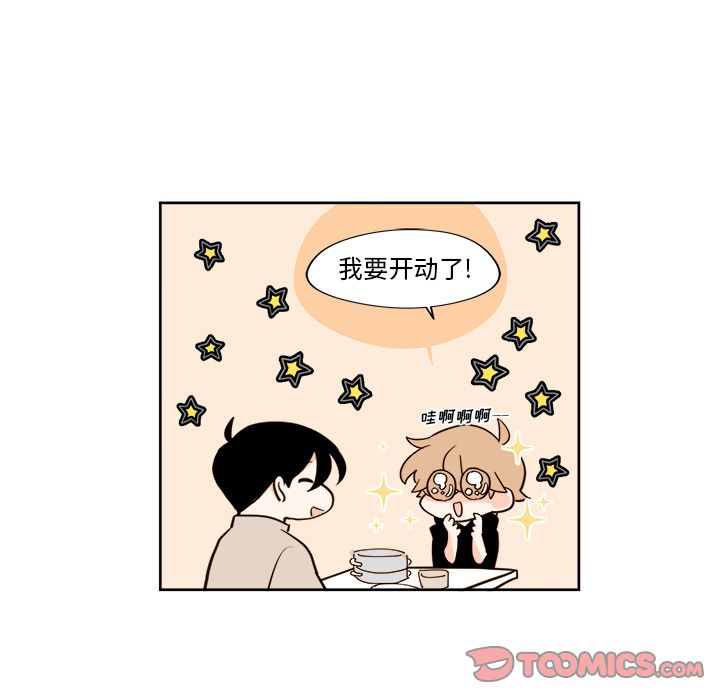 《异常气候》漫画最新章节异常气候-第 18 章免费下拉式在线观看章节第【37】张图片