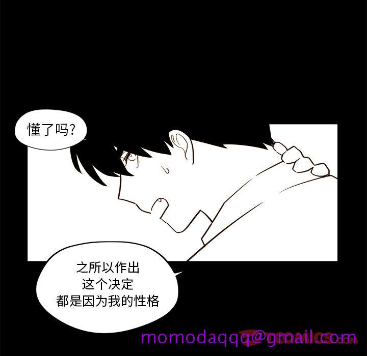 《异常气候》漫画最新章节异常气候-第 21 章免费下拉式在线观看章节第【56】张图片