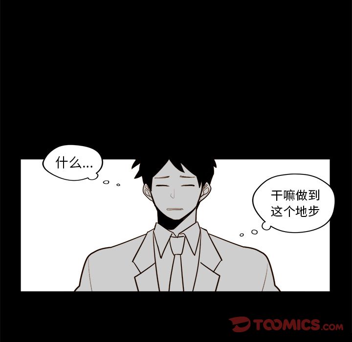 《异常气候》漫画最新章节异常气候-第 21 章免费下拉式在线观看章节第【18】张图片