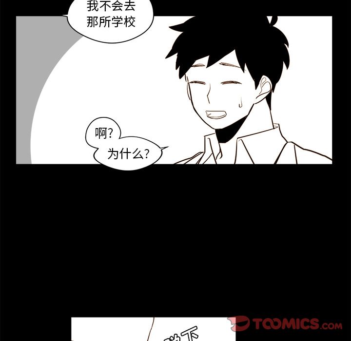 《异常气候》漫画最新章节异常气候-第 21 章免费下拉式在线观看章节第【8】张图片