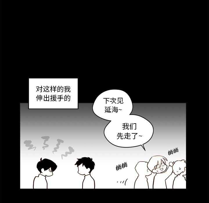 《异常气候》漫画最新章节异常气候-第 21 章免费下拉式在线观看章节第【33】张图片