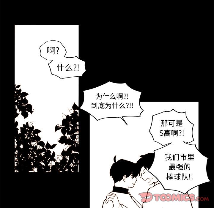 《异常气候》漫画最新章节异常气候-第 21 章免费下拉式在线观看章节第【12】张图片