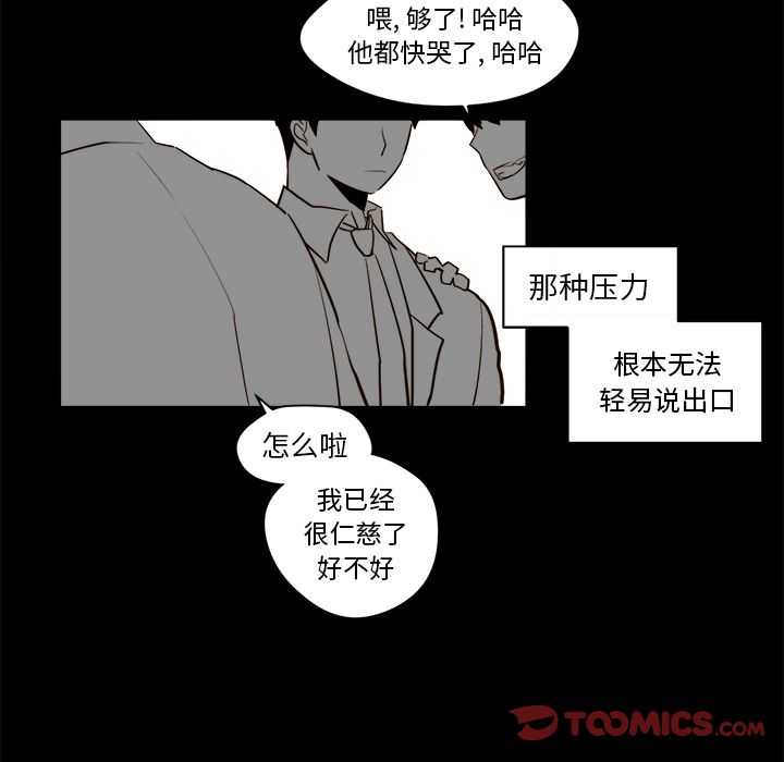 《异常气候》漫画最新章节异常气候-第 21 章免费下拉式在线观看章节第【28】张图片