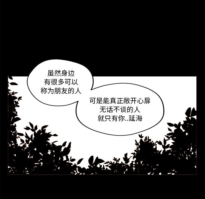 《异常气候》漫画最新章节异常气候-第 21 章免费下拉式在线观看章节第【53】张图片