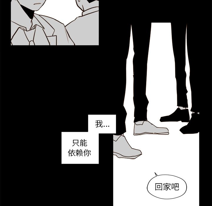 《异常气候》漫画最新章节异常气候-第 21 章免费下拉式在线观看章节第【35】张图片