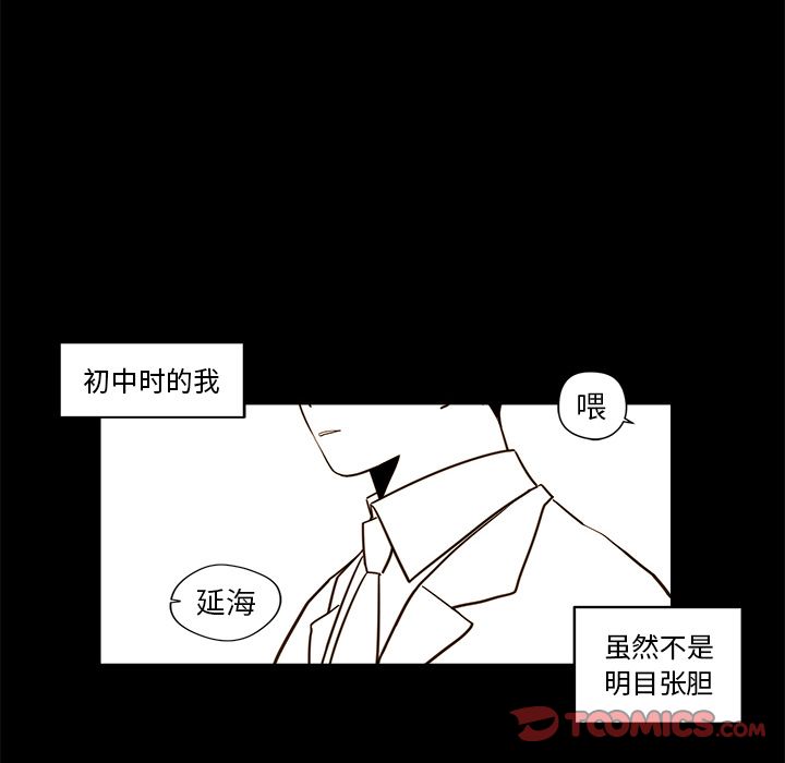 《异常气候》漫画最新章节异常气候-第 21 章免费下拉式在线观看章节第【24】张图片