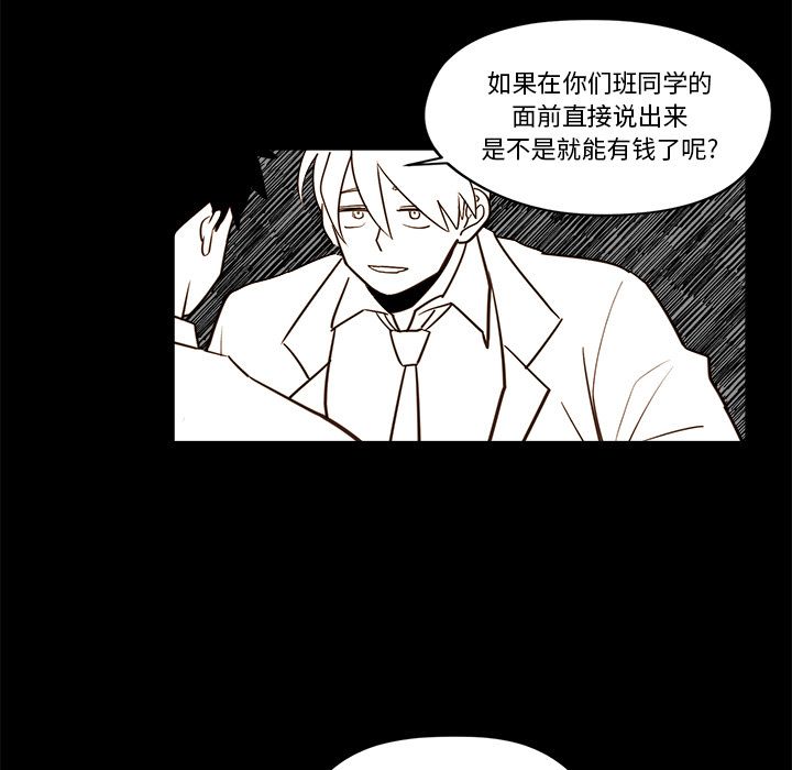 《异常气候》漫画最新章节异常气候-第 21 章免费下拉式在线观看章节第【27】张图片