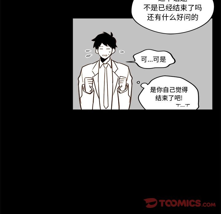 《异常气候》漫画最新章节异常气候-第 21 章免费下拉式在线观看章节第【48】张图片