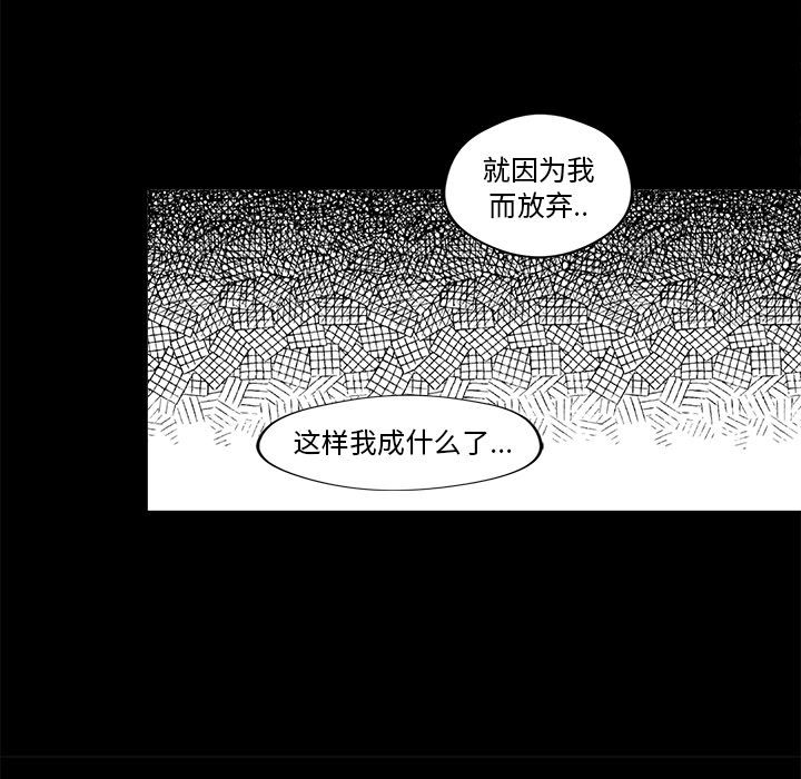 《异常气候》漫画最新章节异常气候-第 21 章免费下拉式在线观看章节第【19】张图片