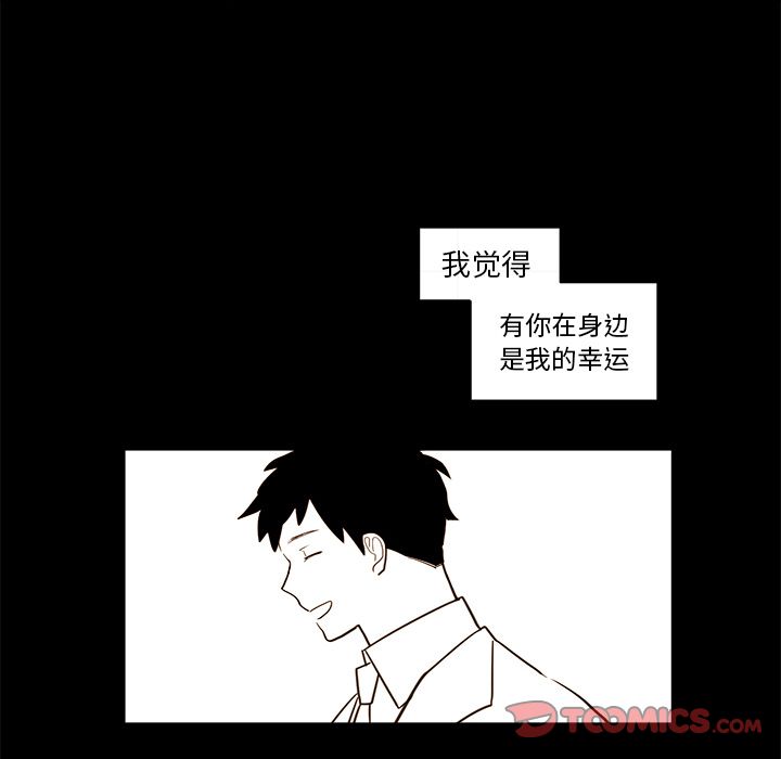 《异常气候》漫画最新章节异常气候-第 21 章免费下拉式在线观看章节第【42】张图片