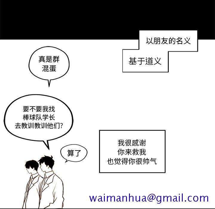 《异常气候》漫画最新章节异常气候-第 21 章免费下拉式在线观看章节第【41】张图片