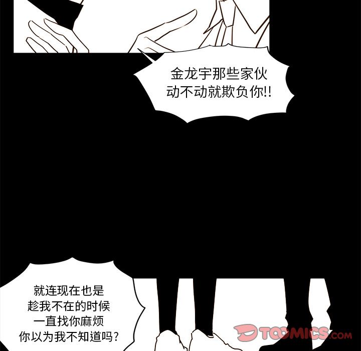 《异常气候》漫画最新章节异常气候-第 21 章免费下拉式在线观看章节第【14】张图片