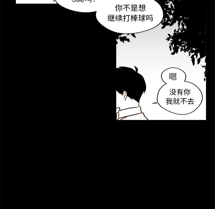 《异常气候》漫画最新章节异常气候-第 21 章免费下拉式在线观看章节第【45】张图片