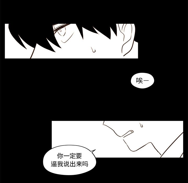 《异常气候》漫画最新章节异常气候-第 21 章免费下拉式在线观看章节第【49】张图片