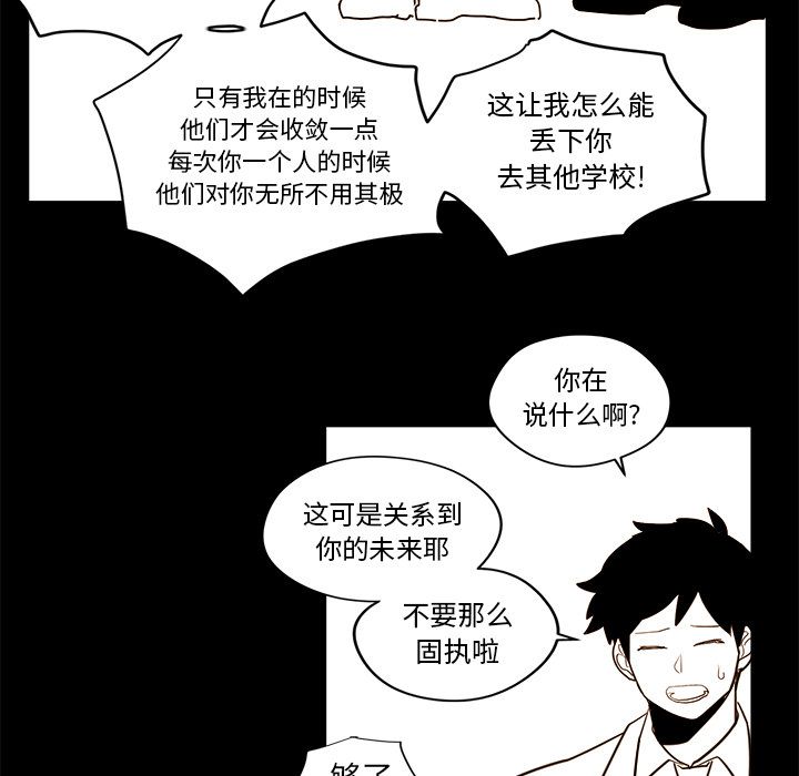 《异常气候》漫画最新章节异常气候-第 21 章免费下拉式在线观看章节第【15】张图片