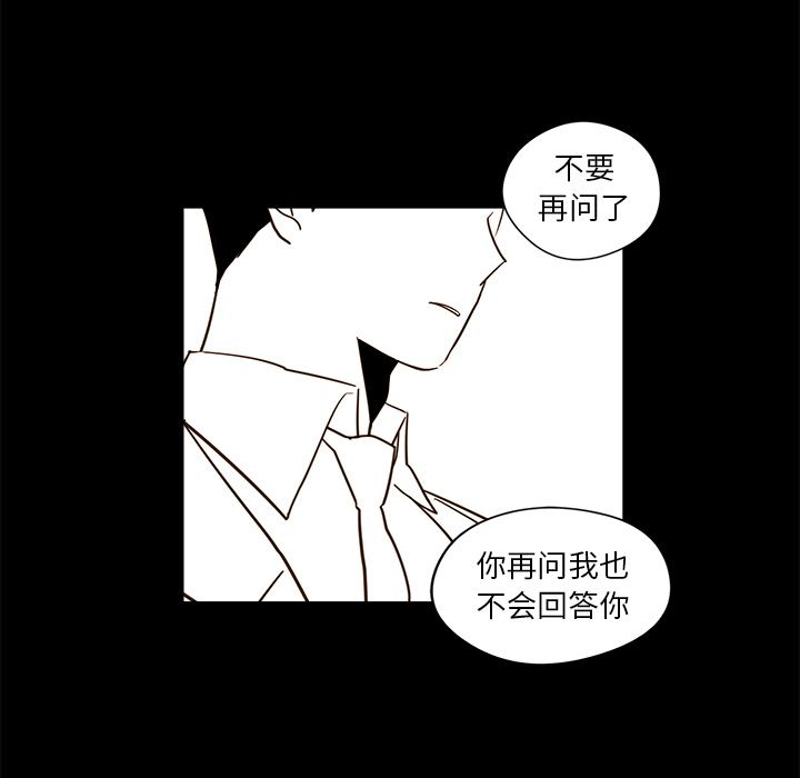 《异常气候》漫画最新章节异常气候-第 21 章免费下拉式在线观看章节第【57】张图片