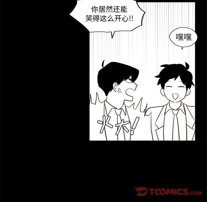 《异常气候》漫画最新章节异常气候-第 21 章免费下拉式在线观看章节第【40】张图片