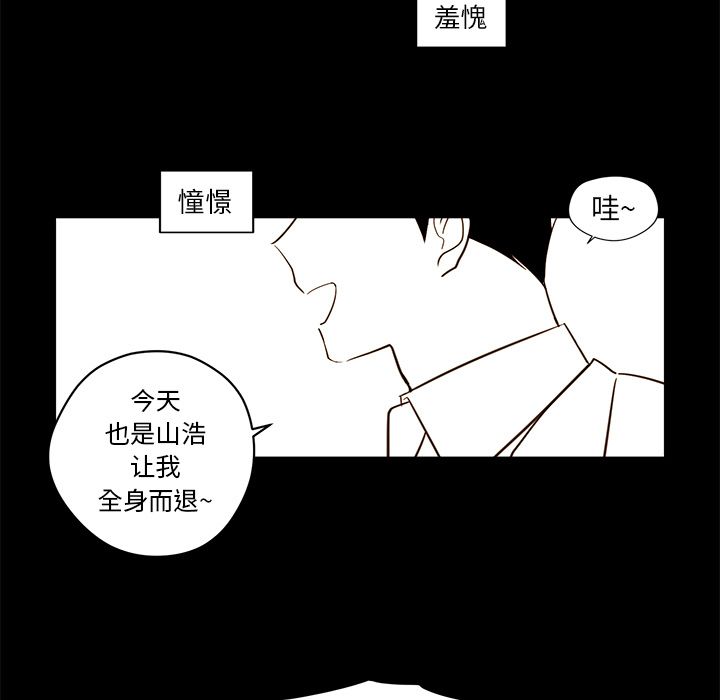 《异常气候》漫画最新章节异常气候-第 21 章免费下拉式在线观看章节第【39】张图片