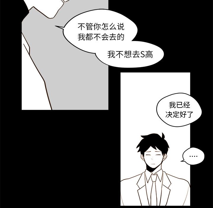 《异常气候》漫画最新章节异常气候-第 21 章免费下拉式在线观看章节第【17】张图片