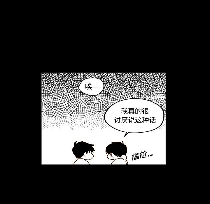 《异常气候》漫画最新章节异常气候-第 21 章免费下拉式在线观看章节第【55】张图片