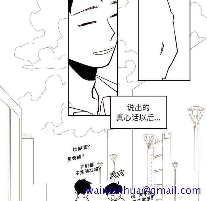 《异常气候》漫画最新章节异常气候-第 21 章免费下拉式在线观看章节第【61】张图片