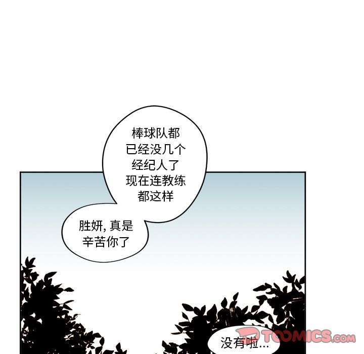 《异常气候》漫画最新章节异常气候-第 23 章免费下拉式在线观看章节第【35】张图片