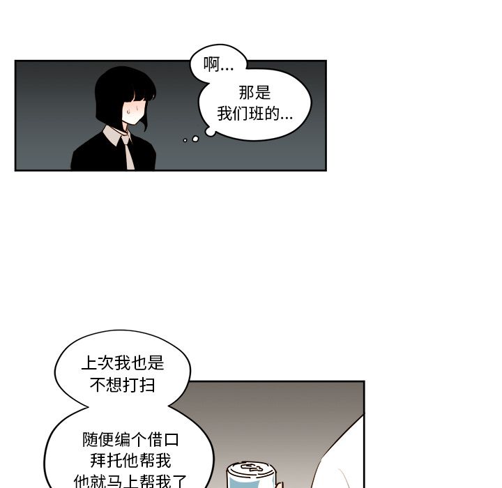 《异常气候》漫画最新章节异常气候-第 23 章免费下拉式在线观看章节第【40】张图片