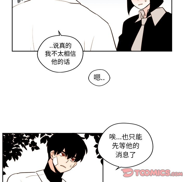 《异常气候》漫画最新章节异常气候-第 23 章免费下拉式在线观看章节第【33】张图片