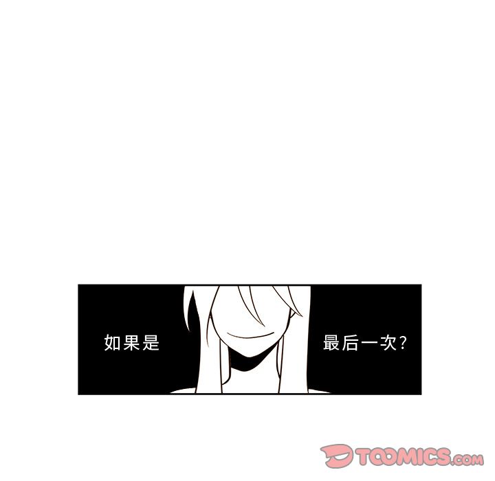 《异常气候》漫画最新章节异常气候-第 23 章免费下拉式在线观看章节第【25】张图片