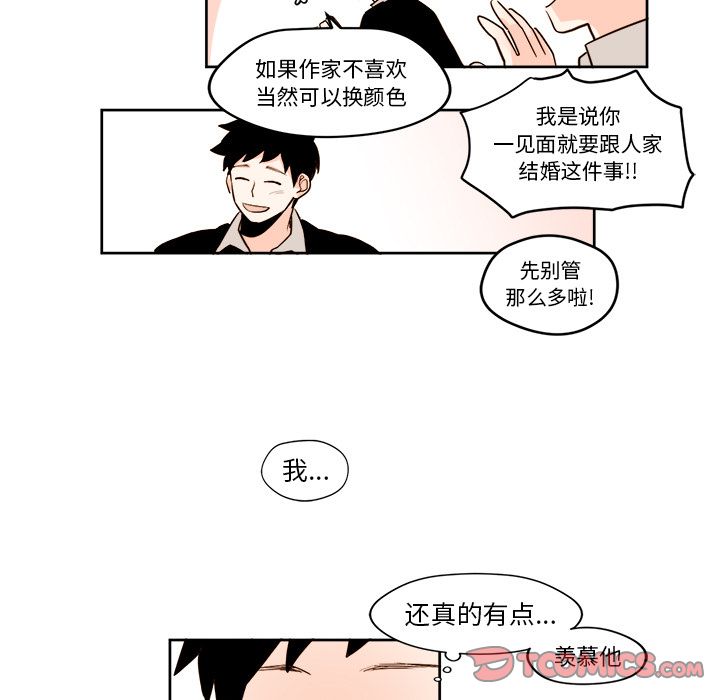 《异常气候》漫画最新章节异常气候-第 23 章免费下拉式在线观看章节第【23】张图片