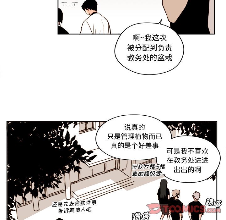 《异常气候》漫画最新章节异常气候-第 23 章免费下拉式在线观看章节第【37】张图片