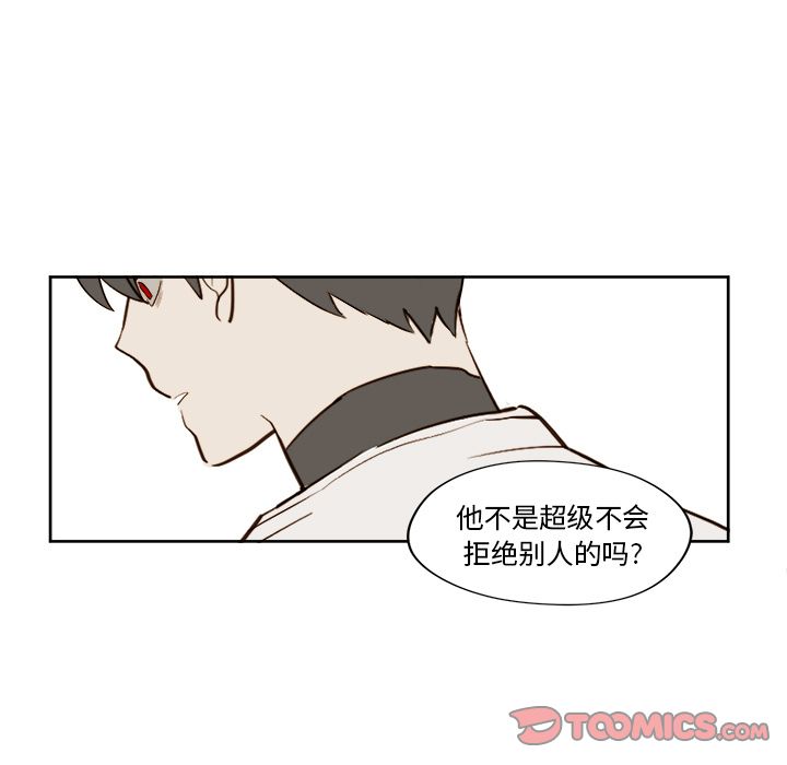 《异常气候》漫画最新章节异常气候-第 23 章免费下拉式在线观看章节第【39】张图片