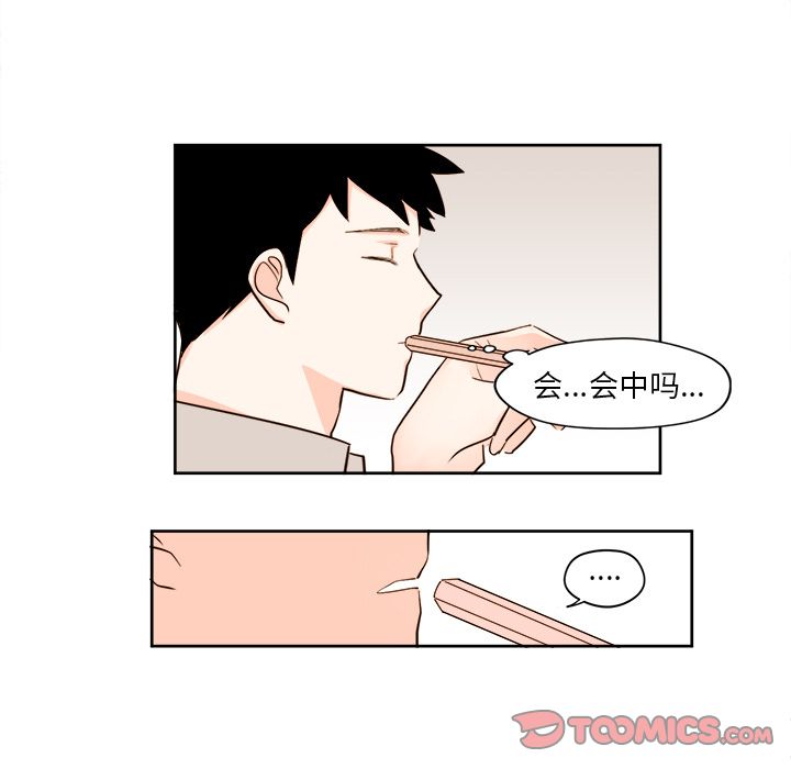 《异常气候》漫画最新章节异常气候-第 23 章免费下拉式在线观看章节第【17】张图片