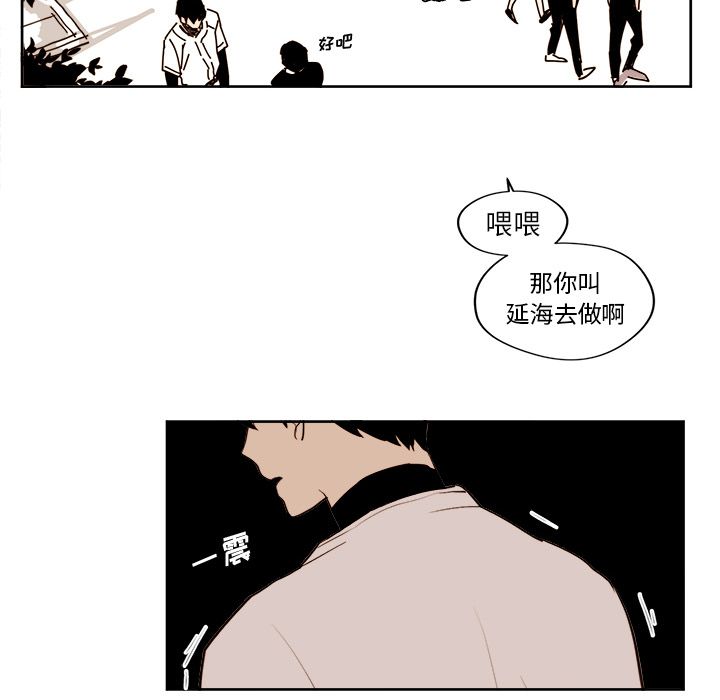 《异常气候》漫画最新章节异常气候-第 23 章免费下拉式在线观看章节第【38】张图片