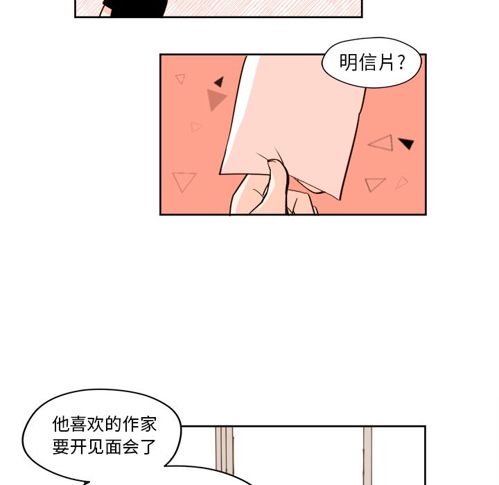 《异常气候》漫画最新章节异常气候-第 23 章免费下拉式在线观看章节第【10】张图片