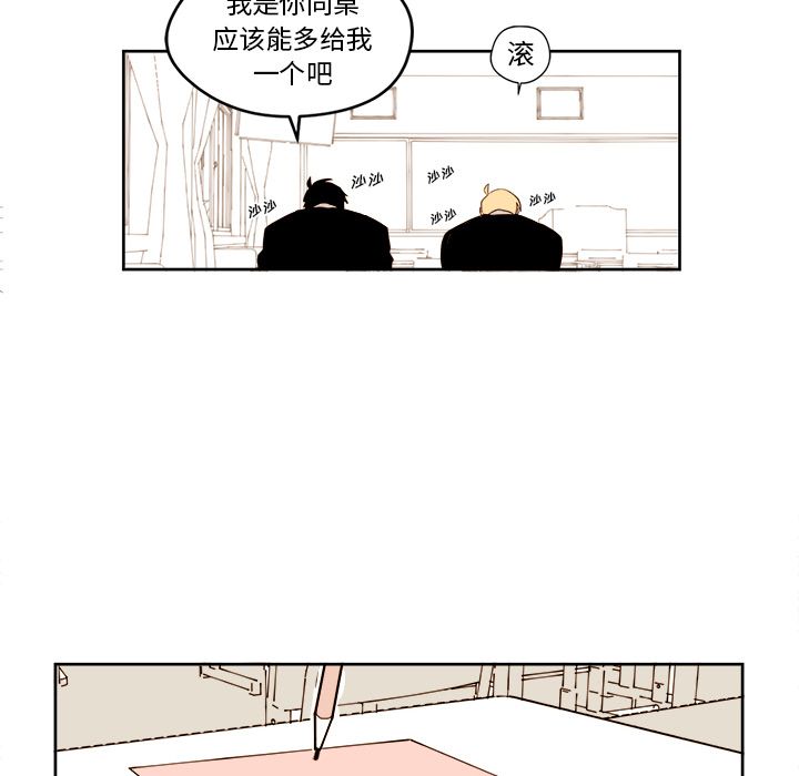 《异常气候》漫画最新章节异常气候-第 23 章免费下拉式在线观看章节第【14】张图片