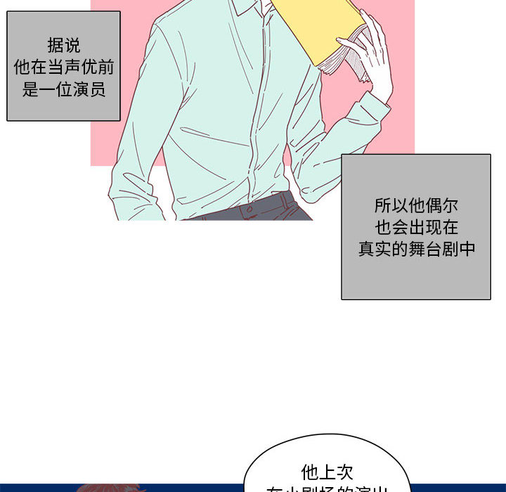 《恋上你的声音》漫画最新章节恋上你的声音-第 1 章免费下拉式在线观看章节第【34】张图片