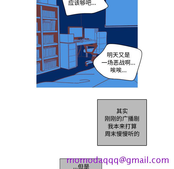 《恋上你的声音》漫画最新章节恋上你的声音-第 1 章免费下拉式在线观看章节第【45】张图片