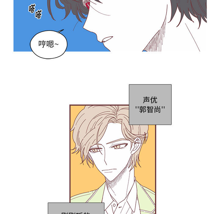 《恋上你的声音》漫画最新章节恋上你的声音-第 1 章免费下拉式在线观看章节第【29】张图片