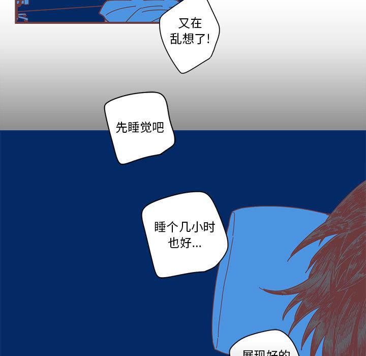 《恋上你的声音》漫画最新章节恋上你的声音-第 1 章免费下拉式在线观看章节第【54】张图片