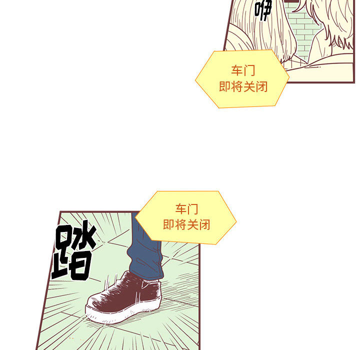 《恋上你的声音》漫画最新章节恋上你的声音-第 1 章免费下拉式在线观看章节第【76】张图片