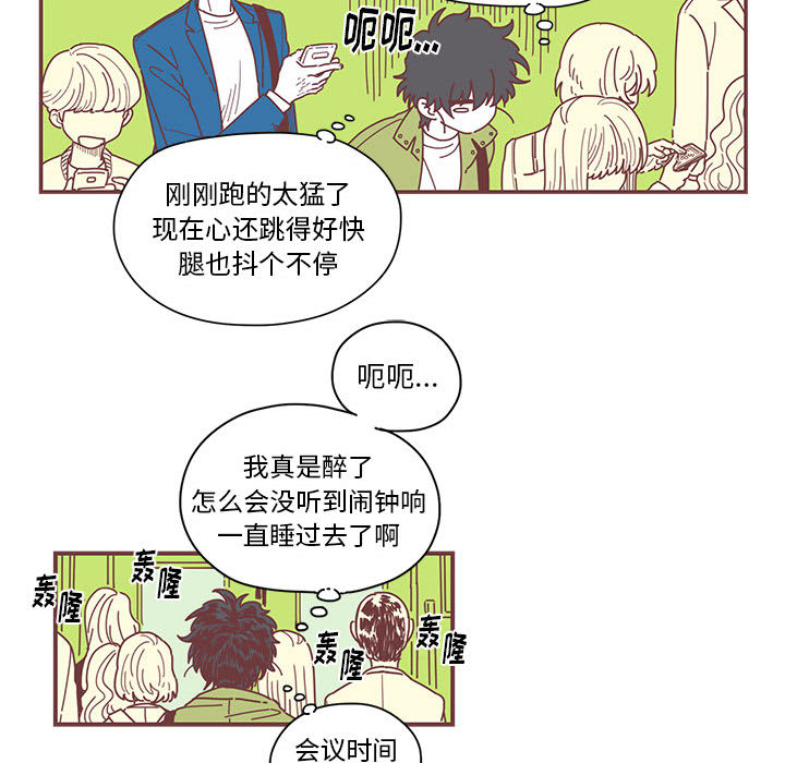 《恋上你的声音》漫画最新章节恋上你的声音-第 1 章免费下拉式在线观看章节第【83】张图片