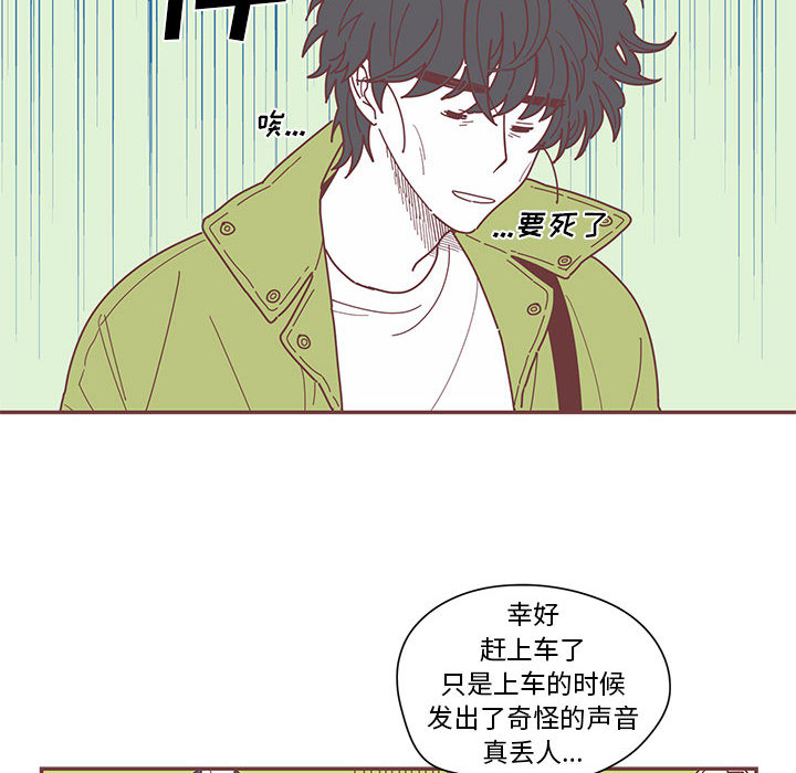 《恋上你的声音》漫画最新章节恋上你的声音-第 1 章免费下拉式在线观看章节第【82】张图片