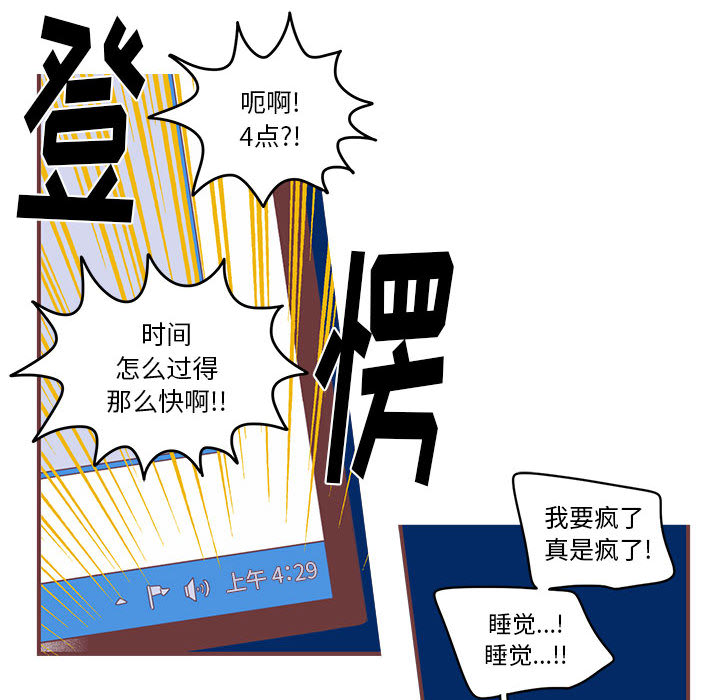 《恋上你的声音》漫画最新章节恋上你的声音-第 1 章免费下拉式在线观看章节第【43】张图片