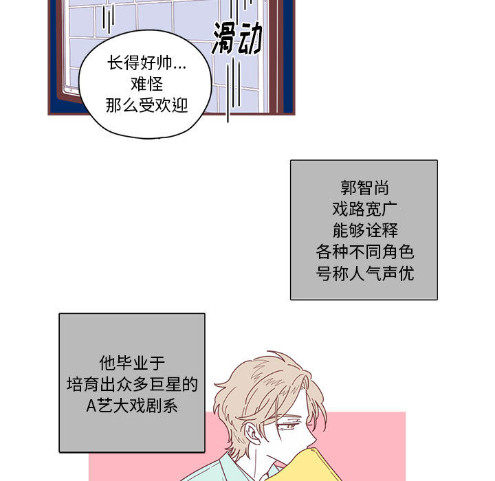 《恋上你的声音》漫画最新章节恋上你的声音-第 1 章免费下拉式在线观看章节第【33】张图片